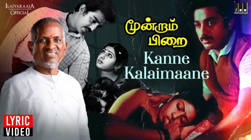 kanne kalaimane Kanne Kalaimaane (Sad) Song Lyrics in Moondram Pirai1