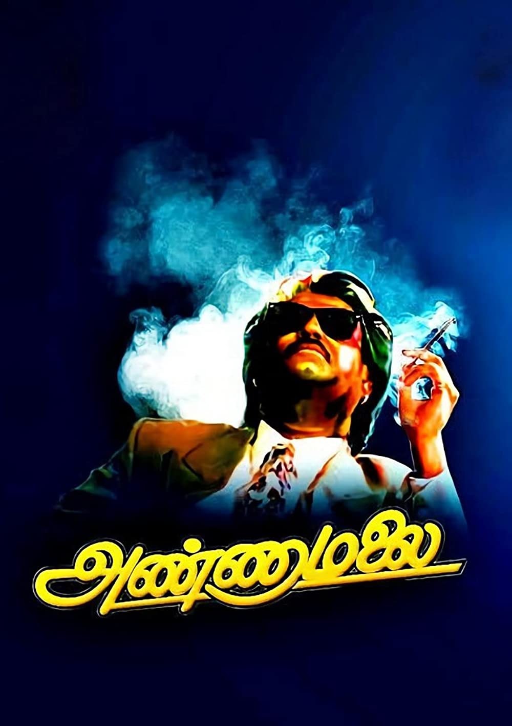 Vetri Nichayam Song Lyrics in Annamalai