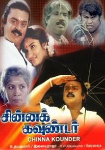 chinna goundar p Antha Vanatha Pola Song Lyrics - chinna Gounder1