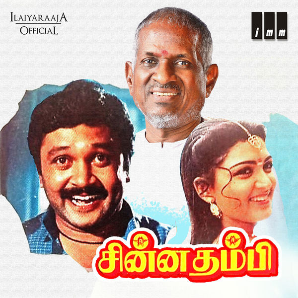 Kuyila Pudichchu Song Lyrics