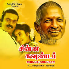 chinnn Kannu Pada Poguthaiya Song Lyrics - Chinna Gounder5