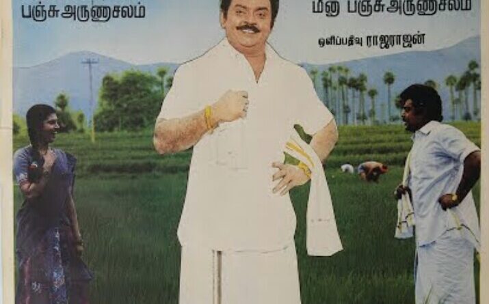 engamuda Kungumam Manjalukku Song Lyrics - Enga Muthalali3