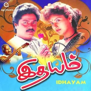 idhayam Pottu vaitha oru vatta nila song lyrics1 - idhayam
