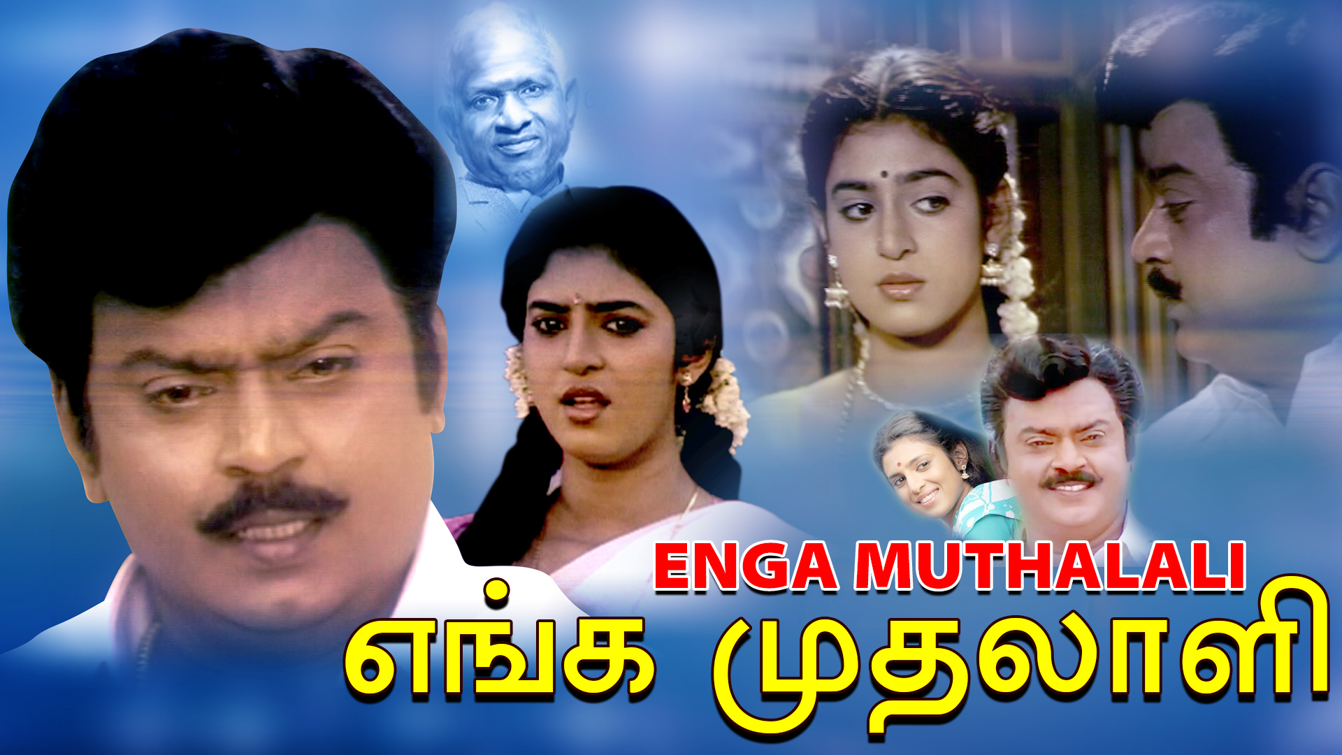 Bhoomikkum Saamikkum Song Lyrics