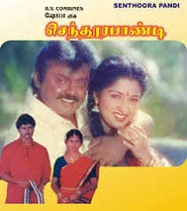 sendurapandi Aadadhada Aadadhada Song Lyrics - Sendhoorapandi1