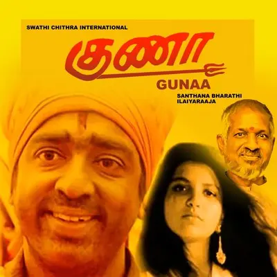 size l Kanmani Anboda Kadhalan song lyrics | guna 1