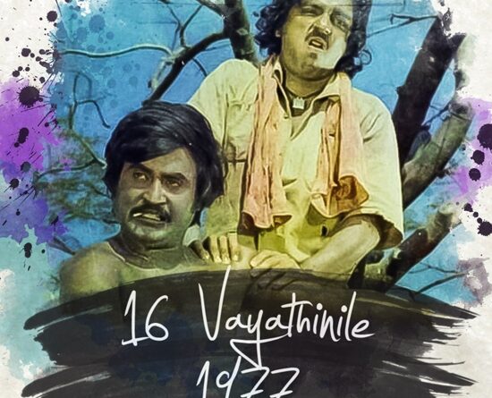 16 vayathinile 1 Solam Vethakkaiyilae Song Lyrics - 16 Vayathinile