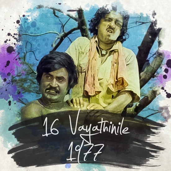 Solam Vethakkaiyilae Song Lyrics in 16 Vayathinile