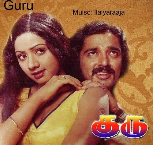 Enthan Kannil Song Lyrics In Guru 1980
