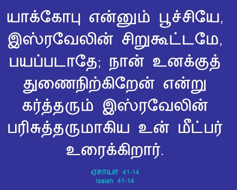 Yacob Ennum Sirupoochiye Jesus Song lyrics