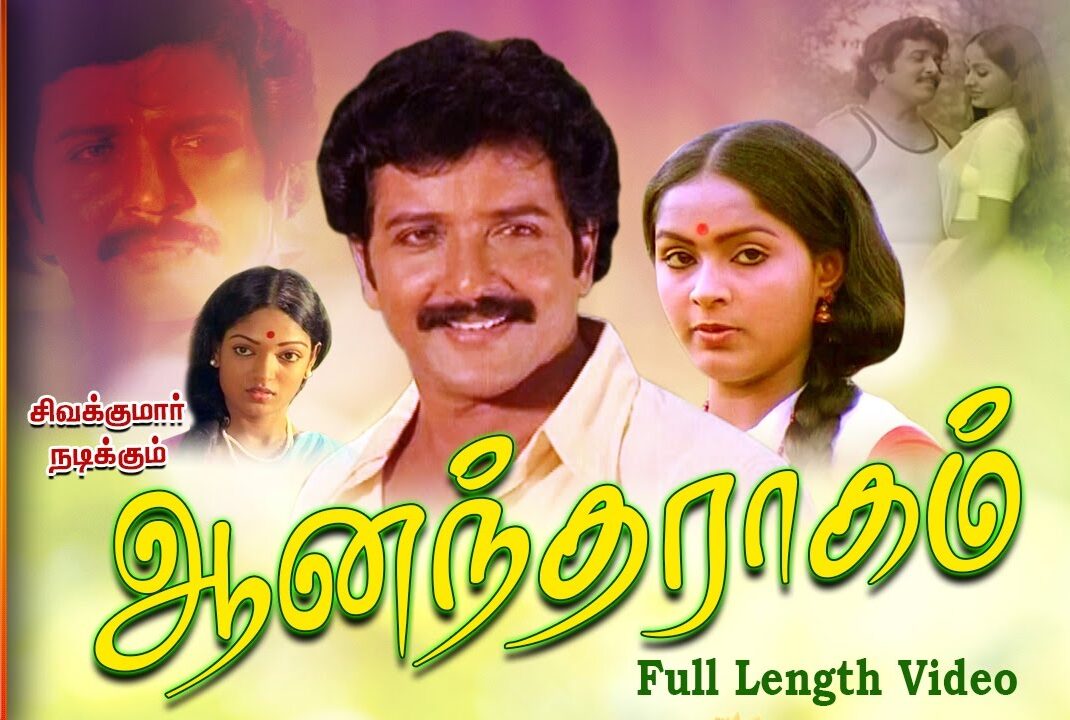 Kadaloram kadaloram Song Lyrics 