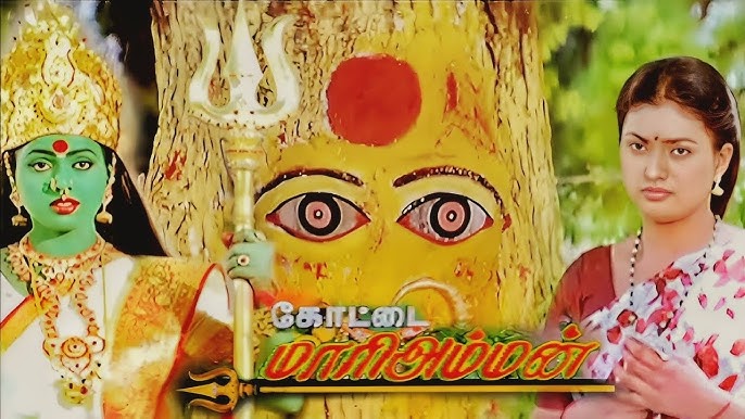 amm Sarpa Sarpamaai Song Lyrics - Kootai Mariamman1