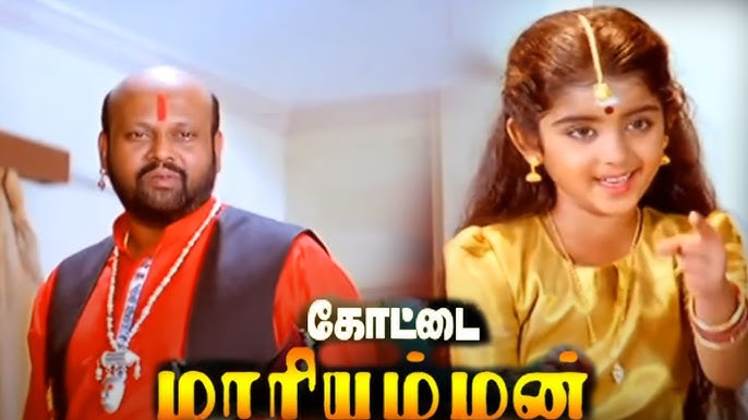 ammany Sri Ranganatharukku (Bit Version) Song Lyrics - Kottai Mariamman1