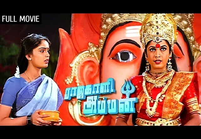 ammnbhg Dhanam Tharum God Song Lyrics - Rajakali Amman1