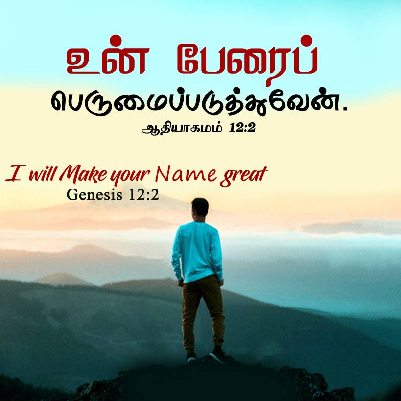 Seerpaduththuvaar Jesus Song lyrics