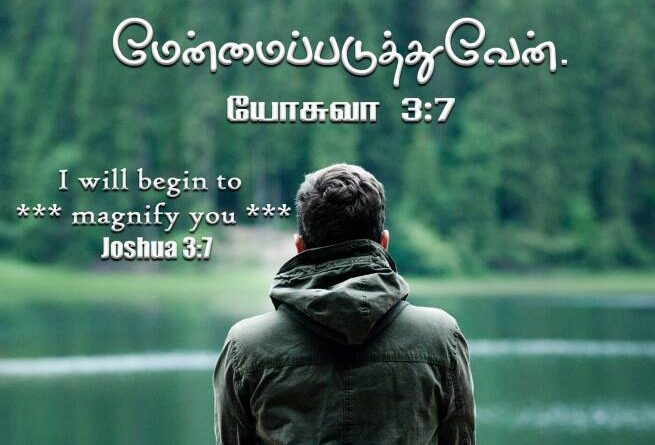 bible verse Ebinesare / Naanum En veedum Jesus song Lyrics1