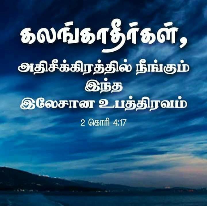 Thakappanae Thanthaiyae Jesus Song lyrics
