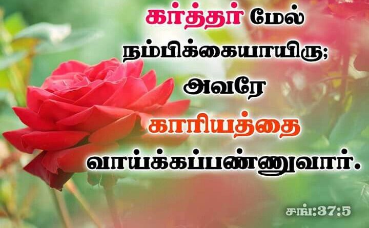 bible33 Kathai Onnu Solla Vanthaega Jesus Song Lyrics1