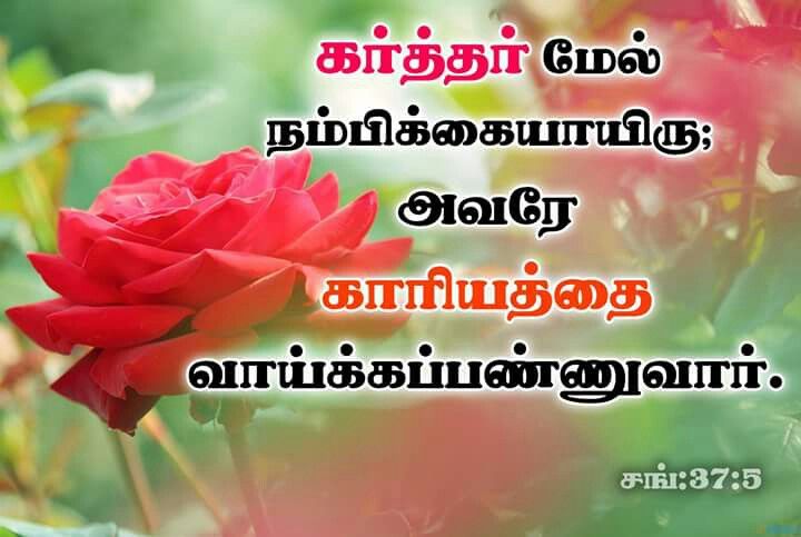 Kathai Onnu Solla Vanthaega Jesus Song Lyrics