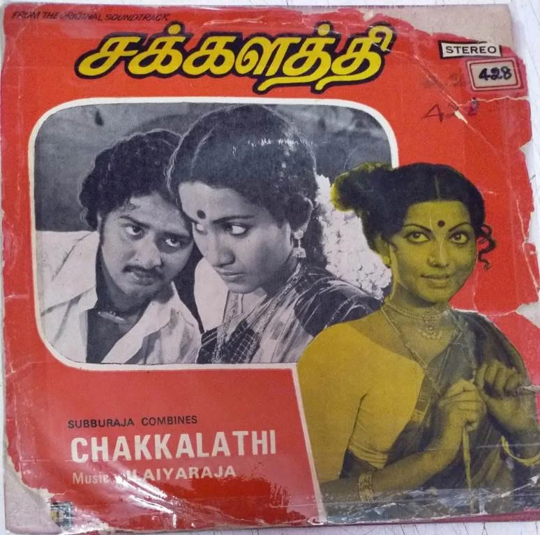 Chinna Chinna Paathi Katti Song Lyrics in Chakkalathi