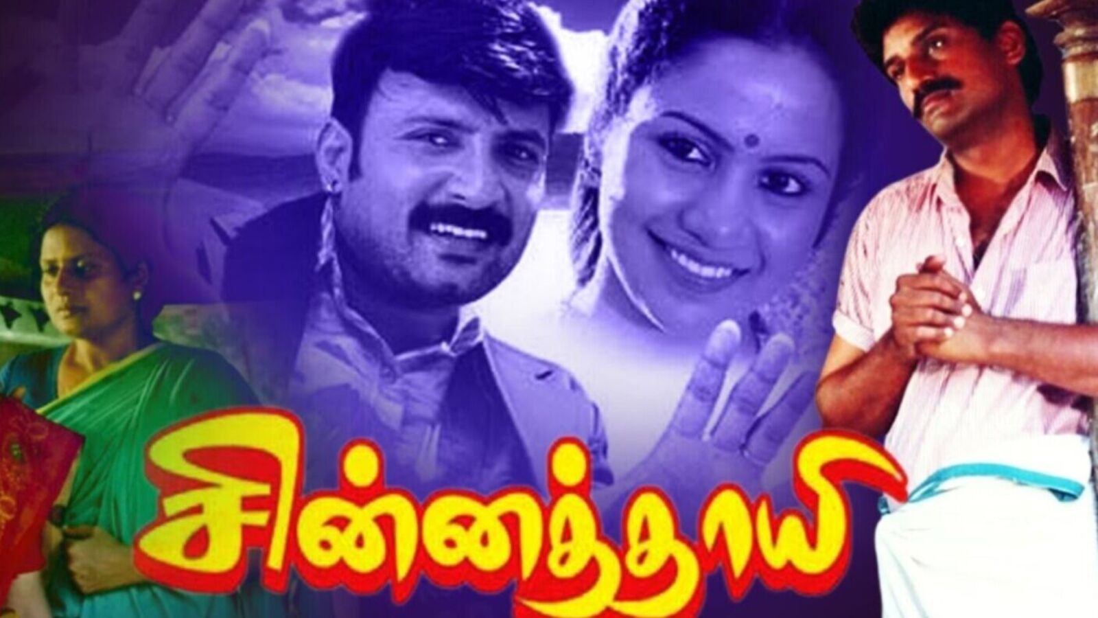 Naan Erikkarai Melirunthu (Sad) Song Lyrics