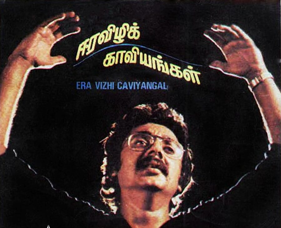 En Gaanam Song Lyrics 
