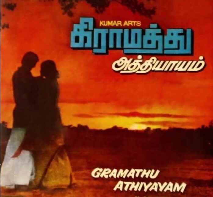 Aatthu Mettuley Song Lyrics in Gramathu Athiyayam