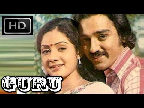 gu Perai Sollava Song Lyrics - Guru1980