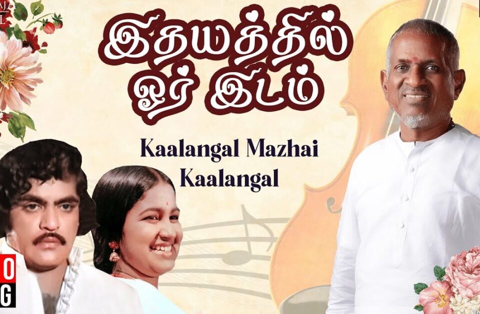 Kaalangal Mazhai Kaalangal Song Lyrics in Idhayaththil Oru Idam 1980