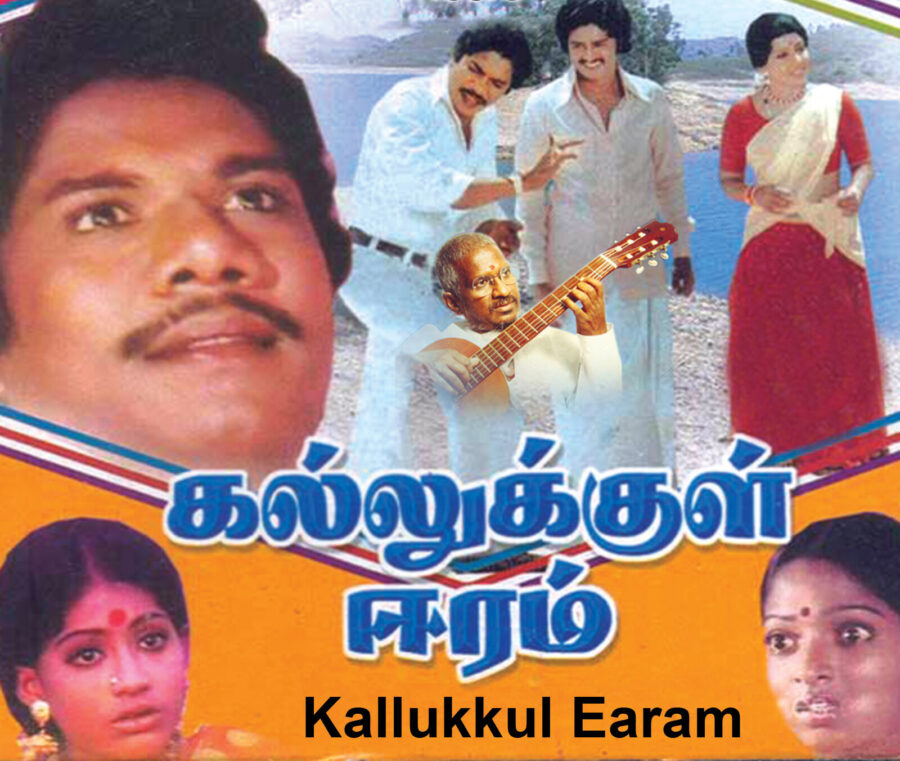 Siru Ponmani Song Lyrics in Kallukkul Eeram