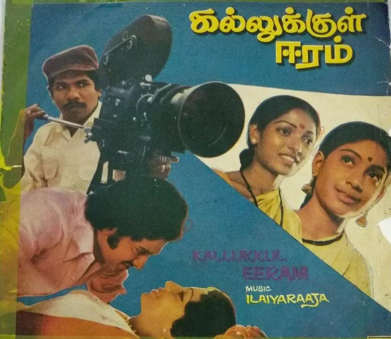 Thoppiloru Naadakam Song Lyrics in Kallukkul Eeram