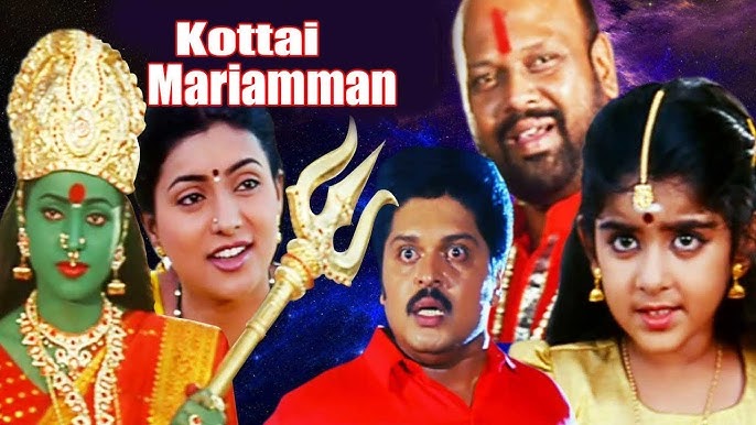 kottai Morandu Pidikatha Song Lyrics - Kottai Mariamman1