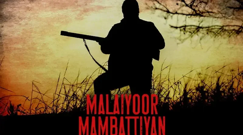maalaiyur Kaattu Vazhi Pogum Song Lyrics - Malaiyoor Mambattiyan 1983