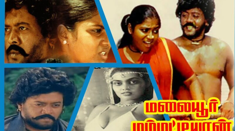 malaiyur man e1739876276992 Chinna Ponnu Selai Song Lyrics - Malaiyoor Mambattiyan1983