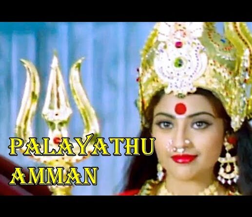 paalaaya e1739783790736 Paal Nila Pachai Nila Song Lyrics - Palayathu Amman1