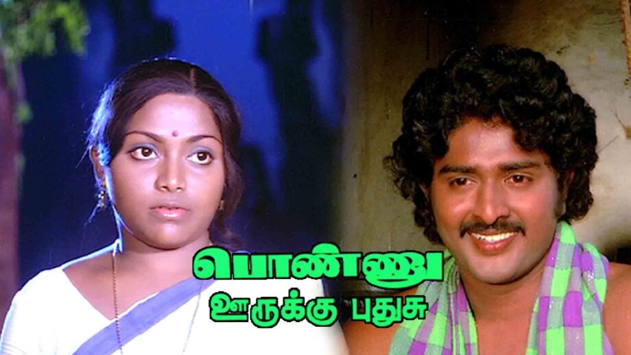 Samakozhi Song Lyrics in Ponnu Oorukku Pudhusu