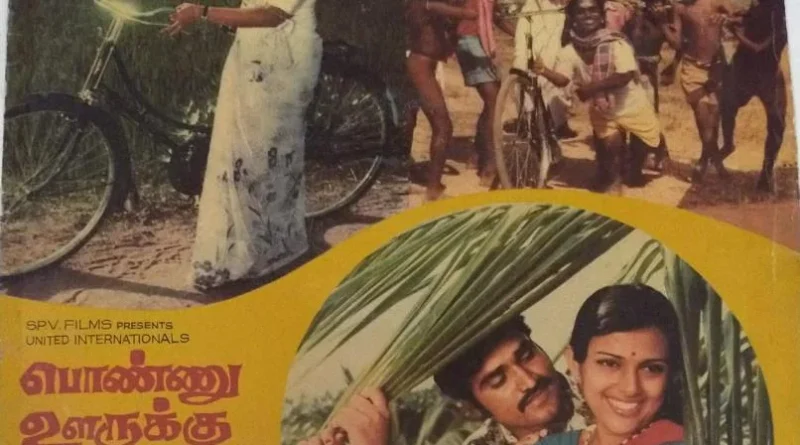 poo Oru Manjakuruvi Song Lyrics - Ponnu Oorukku Pudhusu1979