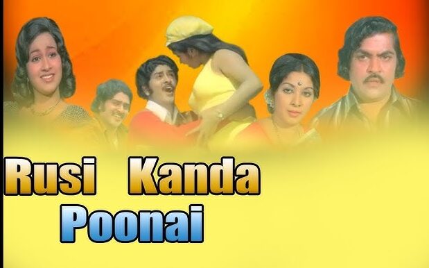 rushi e1739633053861 Anbu Mugam Thantha Sugam Song Lyrics - Rusi Kanda Poonai1980