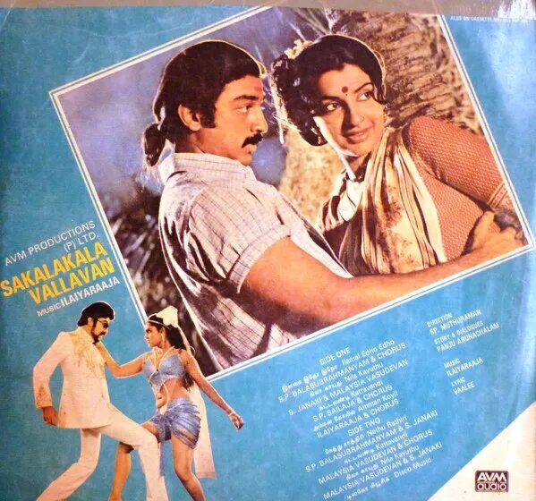 Amman Kovil Kizhakale Song Lyrics in Sakalakala Vallavan 1982