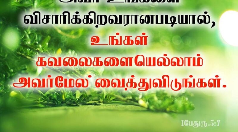 tamil bible verse 3 Ebinesarae Aaradhanai Jesus Song Lyrics - Pr.Reegan gomez1