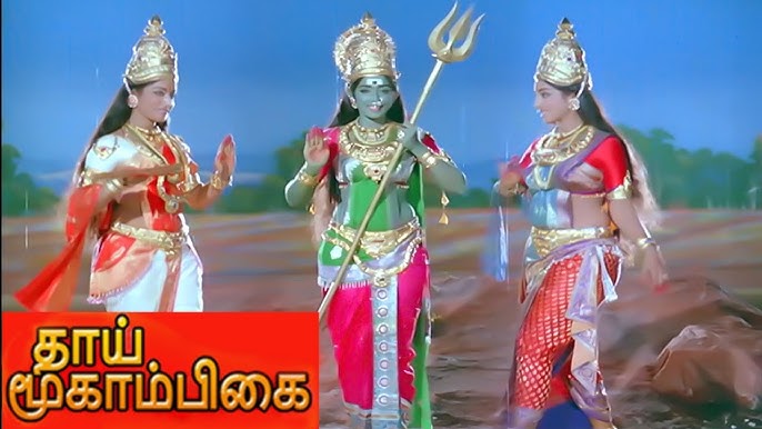 thaai Janani Janani Song Lyrics - Thaai Mookaambikai1982