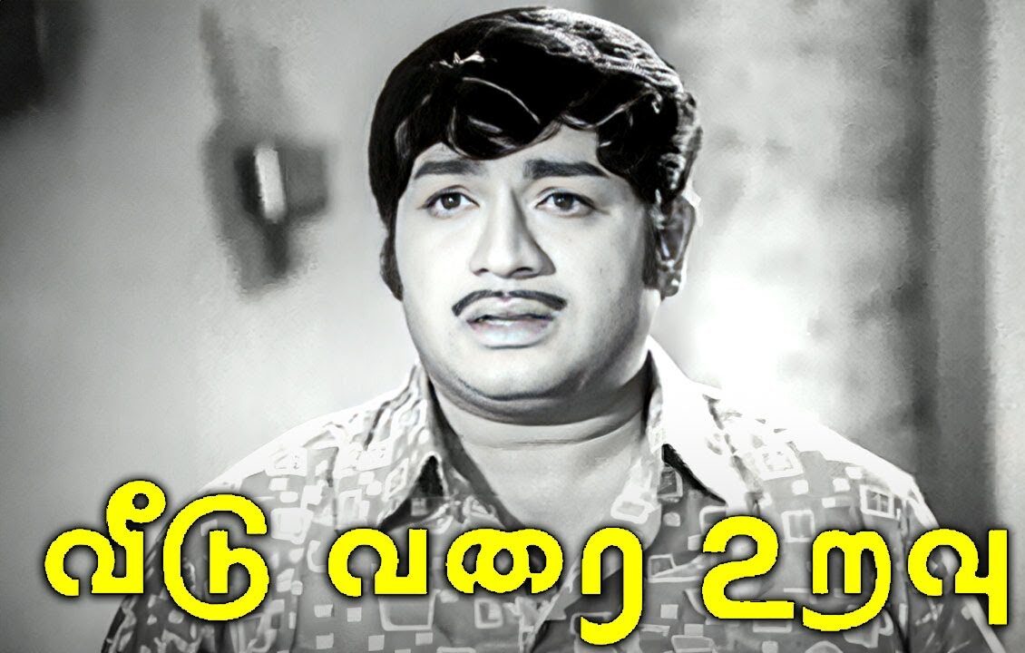 Vaanathil Paranthu Song Lyrics in Veedu Varai Uravu