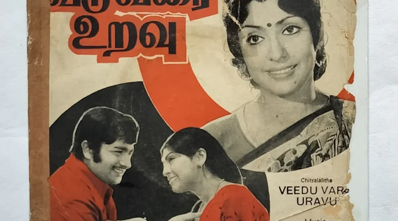 v2 Manikka Veenaiyin Song Lyrics - Veedu Varai Uravu1