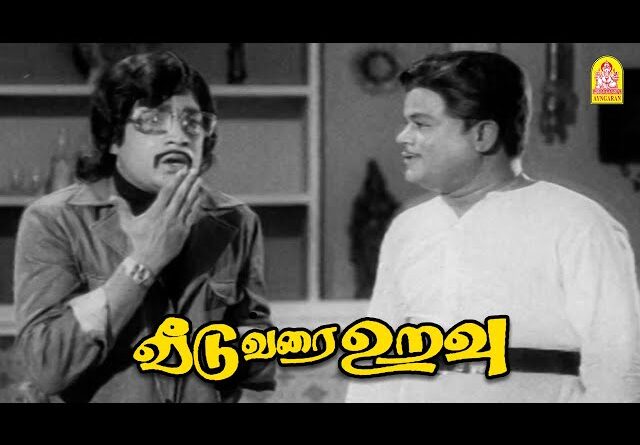 v2varai Azhagana Kovil Song Lyrics - Veedu Varai Uravu1
