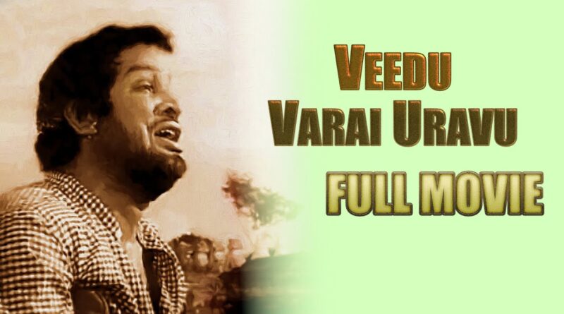 veedu Aadhi Enbathu Thottilile Song Lyrics - Veedu Varai Uravu1