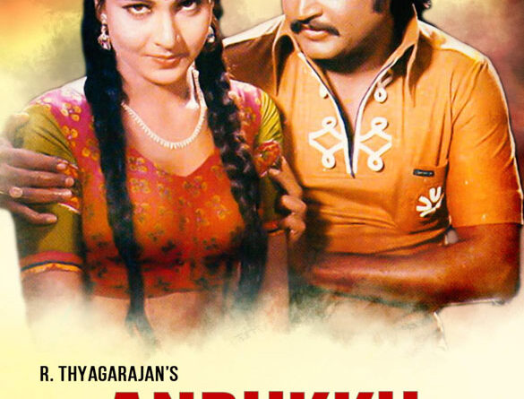 Anbukku Naan Adimai Kaattiloru Singakuttiyam Song Lyrics - Anbukku Naan Adimai 1980