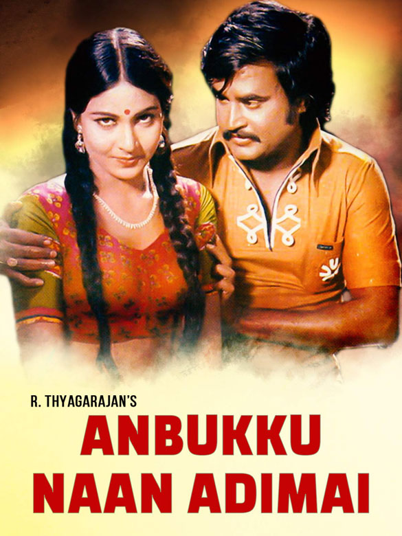 Kaattiloru Singakuttiyam Song Lyrics in Anbukku Naan Adimai 1980