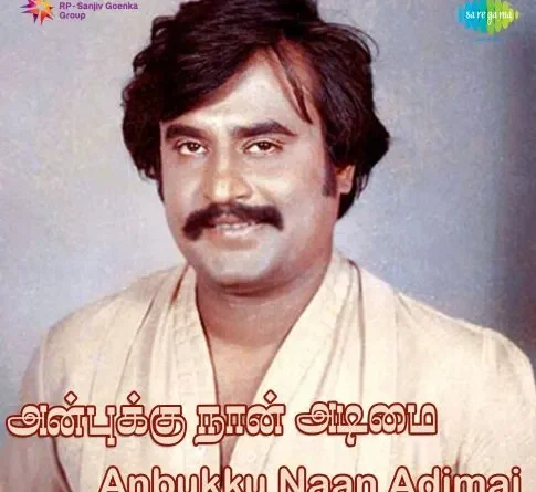 anbukku naan adimai 1466173506 Onedrodu Onedranaom Song Lyrics - Anbukku Naan Adimai 1980