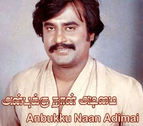 Onedrodu Onedranaom Song Lyrics