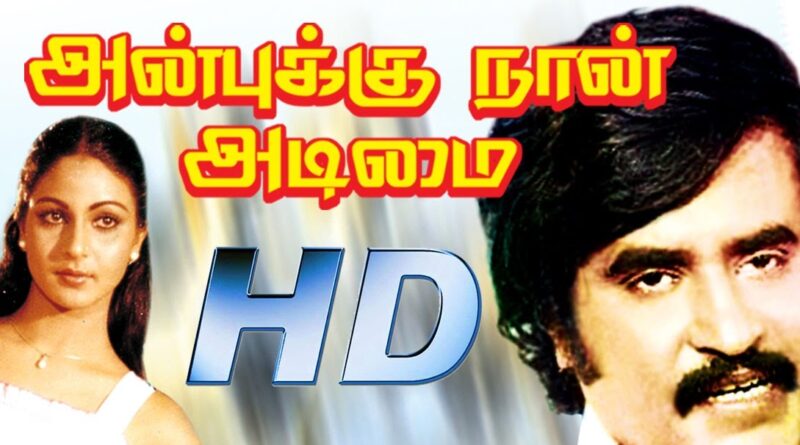 anhbuvgu e1742918496387 Vayalooru Mayilaattam Song Lyrics - Anbukku Naan Adimai 1980